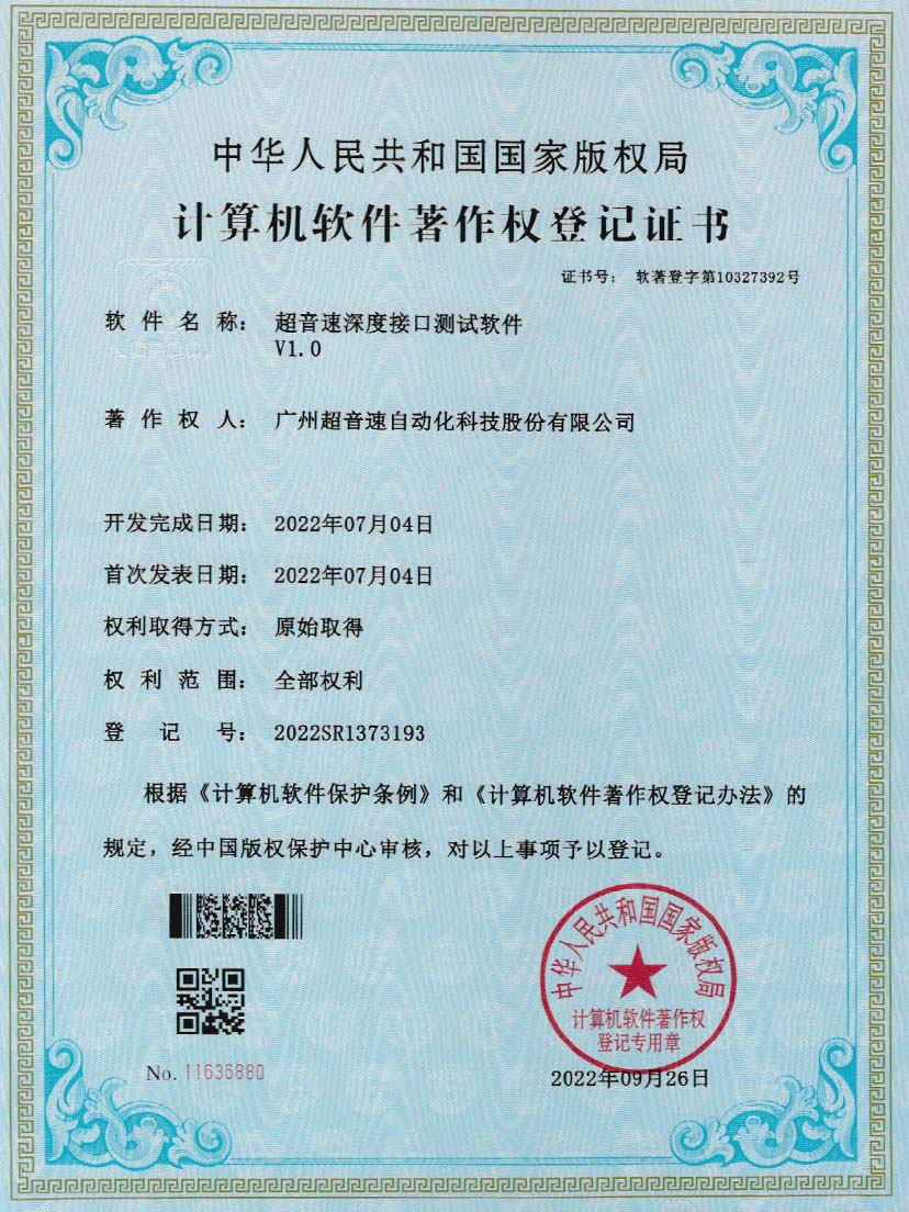 4-YABO鸭脖深度接口测试软件V1.0